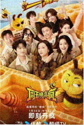 综艺《周末换乘站》线路卡片示意图