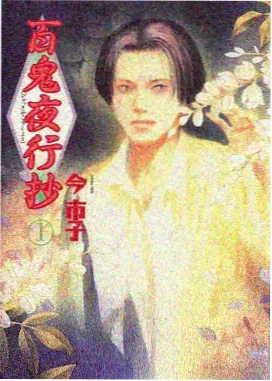 条目《暖木车站》缩略图
